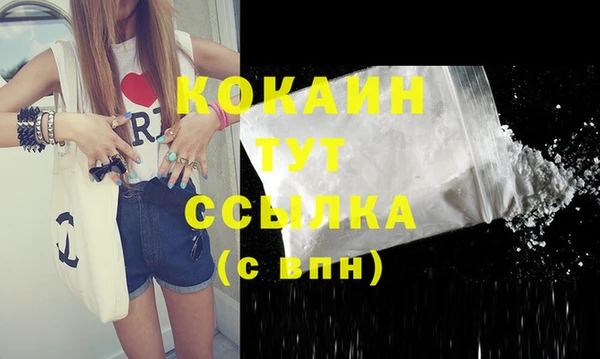 COCAINE Абдулино