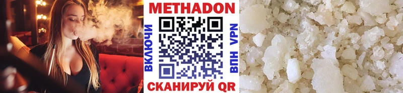 как найти   Новоалтайск  Метадон VHQ 
